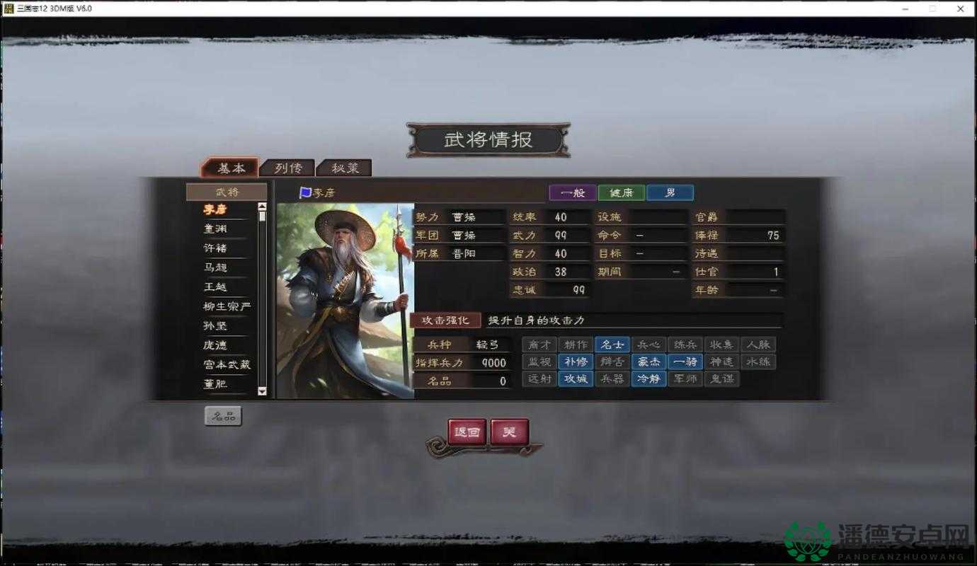 三国志12汉化，资源管理的艺术