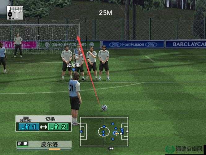 实况足球2011任意球新手教程