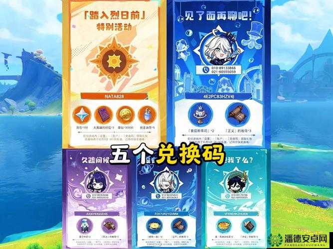 原神2023年2月21日最新兑换码究竟隐藏了哪些福利，深度解析来了吗？