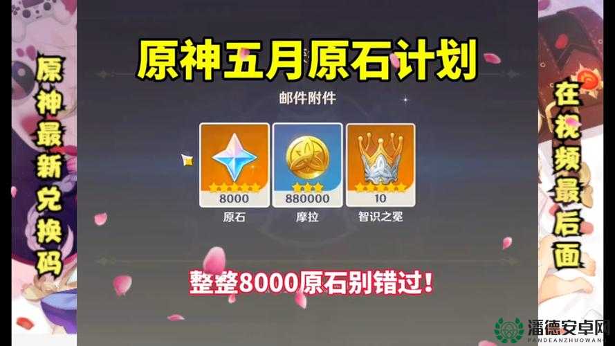 原神2023年1月6日最新兑换码揭晓，未来玩法将迎来哪些革命性变化？