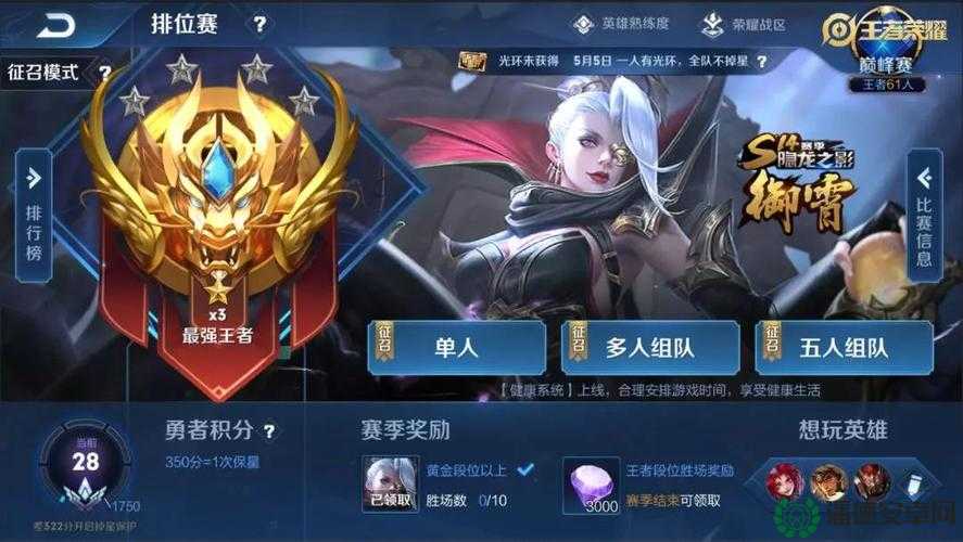 王者荣耀2022年9月30日微信每日一题答案经历了哪些奇妙演变？