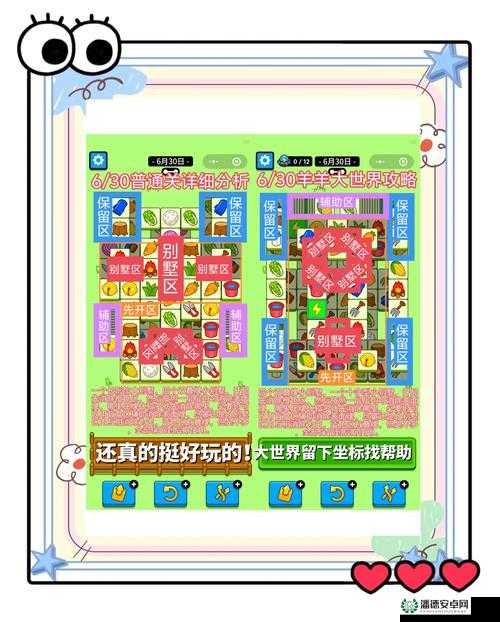 羊了个羊跳过广告方法深度解析