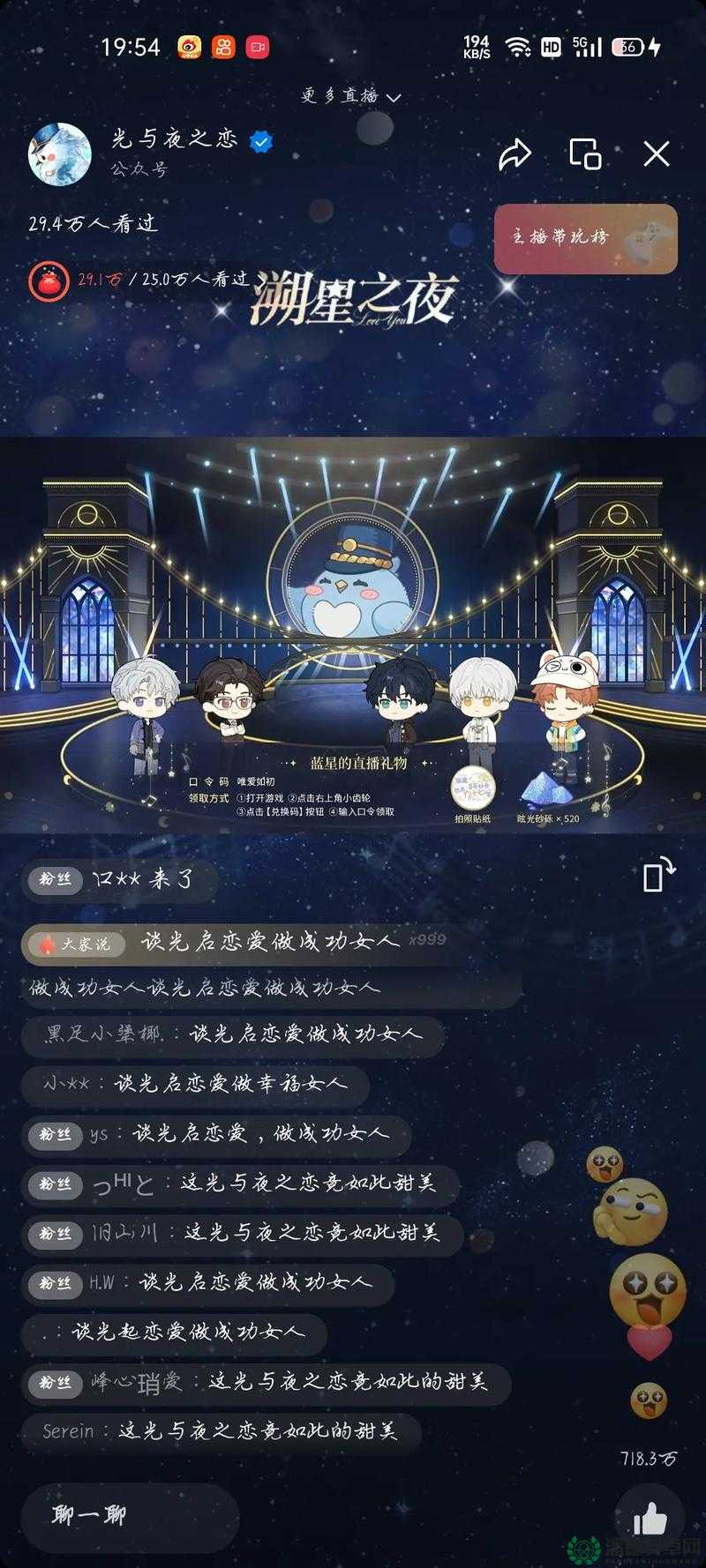 恋与制作人2022年9月7日兑换码究竟是什么？分享最新获取攻略！