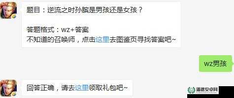 王者荣耀2022年9月4日微信每日一题答案究竟是什么？探析揭秘！
