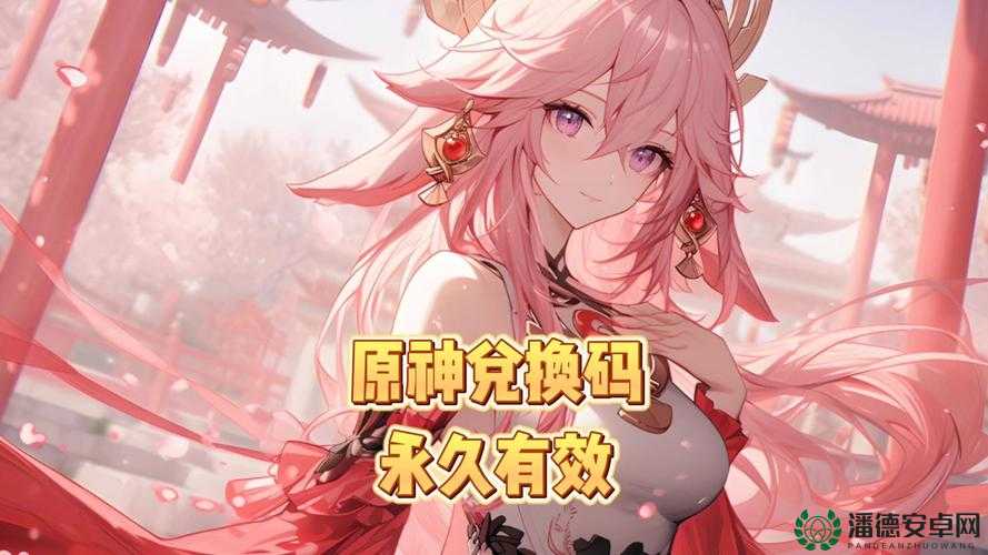 原神2022年8月23日最新兑换码是什么？深度解析带你揭秘！