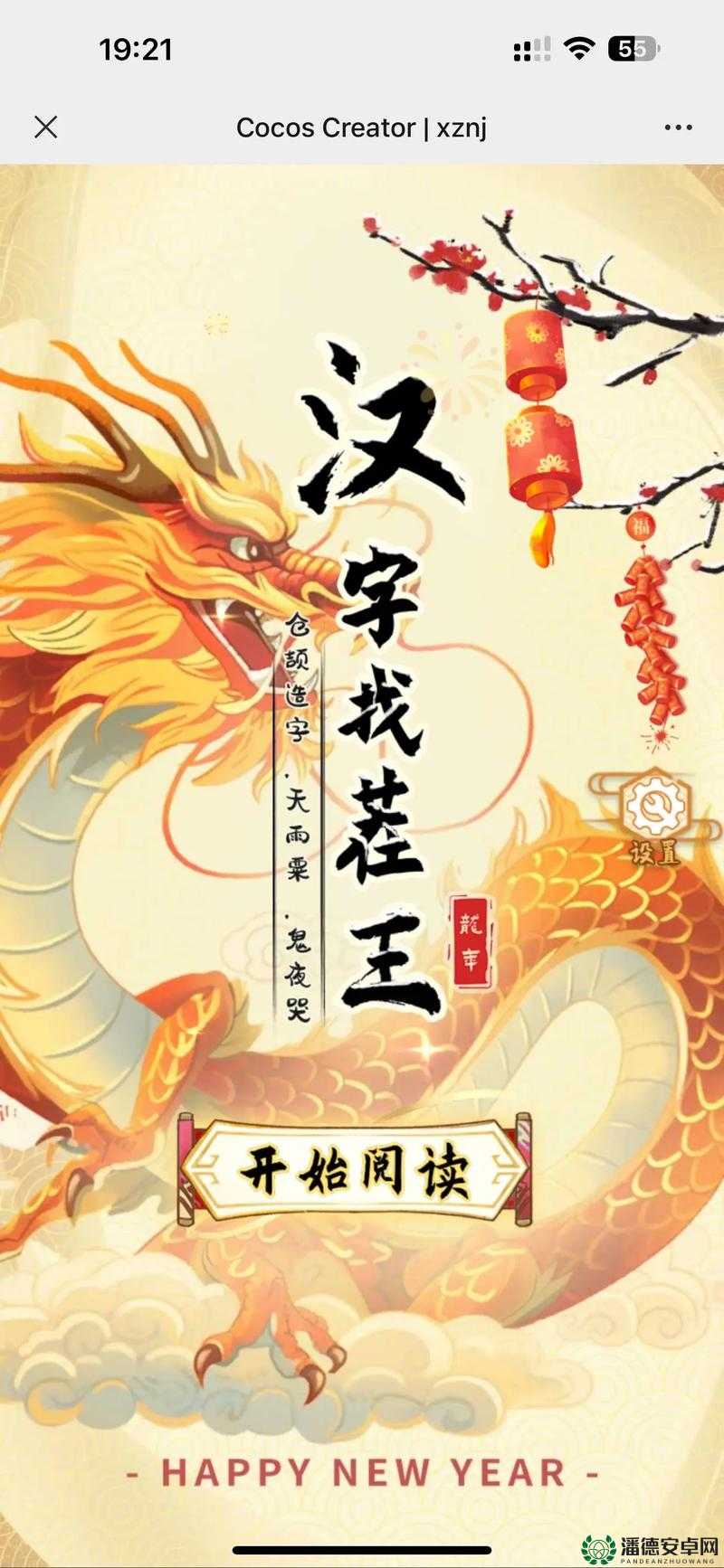 汉字找茬王第二十六关怎么过？通关秘籍大揭秘！