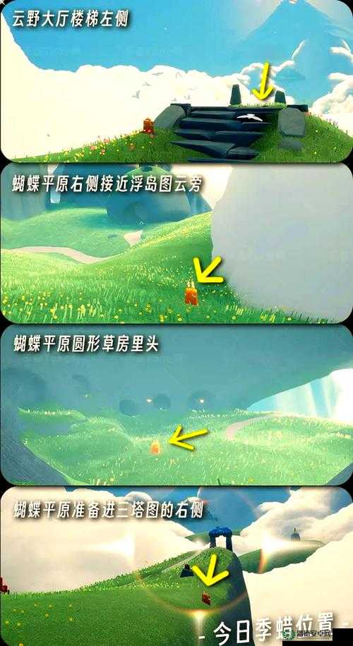 2022年8月17日光遇季节蜡烛位置揭秘，未来玩法会有哪些革命性变化？