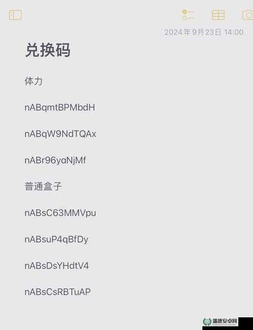 恋与制作人8月16日兑换码曝光，如何高效管理资源实现价值最大化？