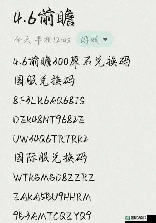 原神2022年8月4日最新兑换码是什么？详解兑换流程及奖励！
