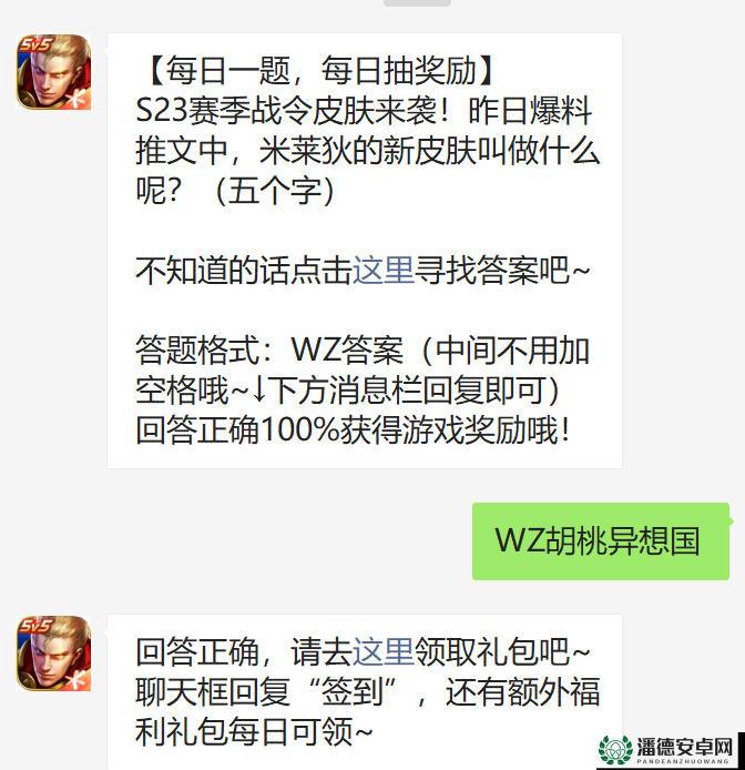 王者荣耀2022年7月9日微信每日一题答案究竟是什么？