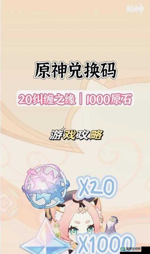 原神2022年6月28日最新兑换码揭晓，它的演变史究竟隐藏了哪些秘密？