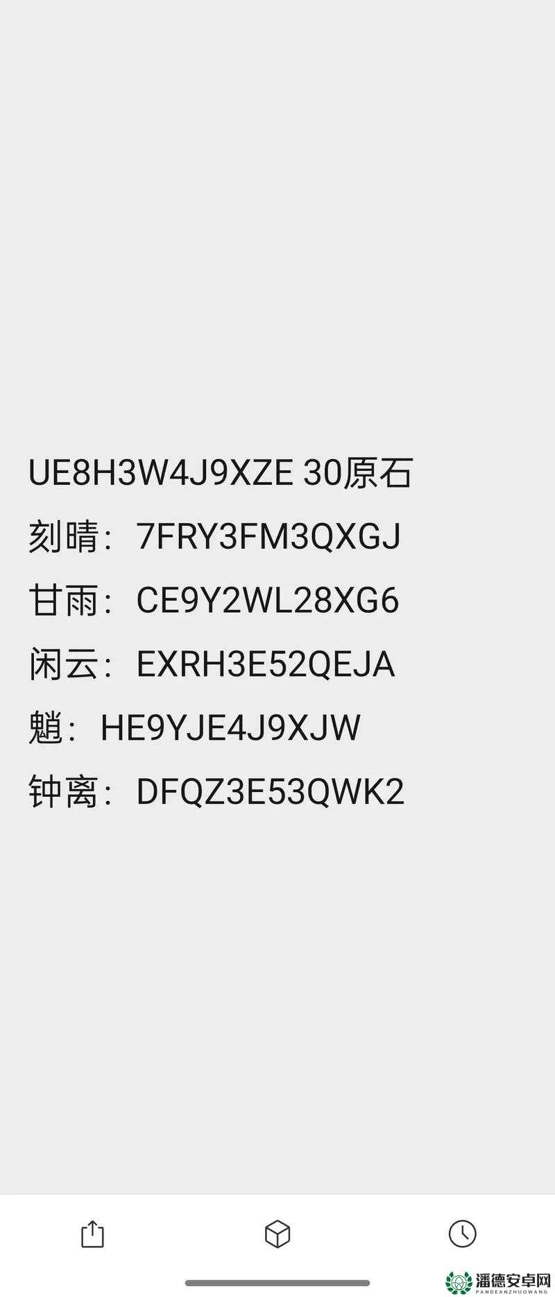 原神2022年6月8日兑换码是什么？最新兑换指南来了！