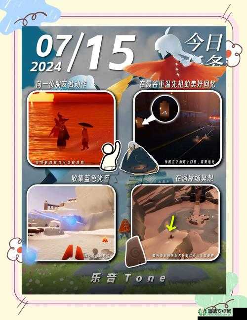 光遇2022年4月25日常任务怎么高效完成？揭秘任务演变史专题