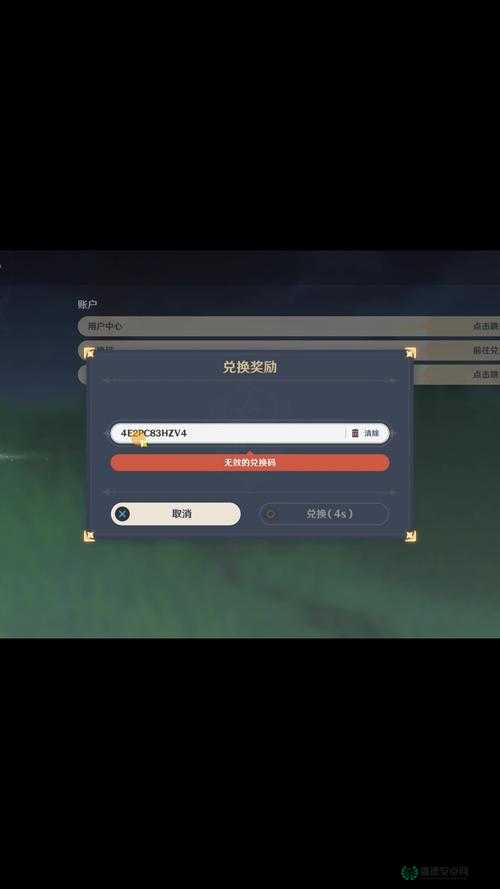 原神2022年4月24日最新兑换码是什么？快来领取你的专属攻略！