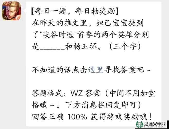 王者荣耀2022年3月15日微信每日一题答案究竟是什么？