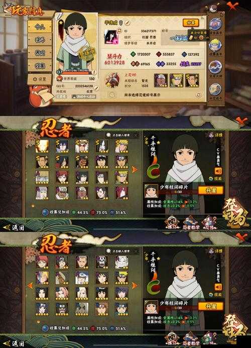 火影忍者手游猿魔深度解析,属性与实战双优